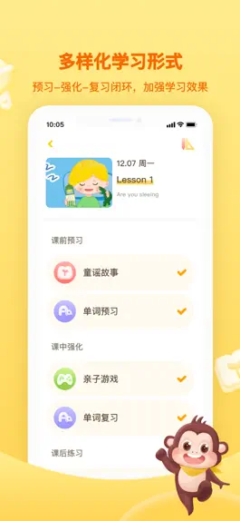 Game screenshot 唱唱乐学堂 hack