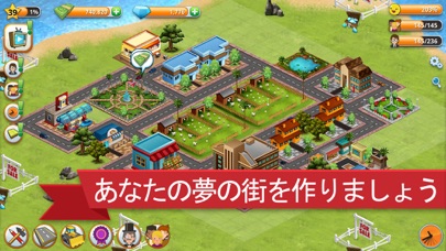 ヴィレッジシティ - アイランド・シム Villageのおすすめ画像2