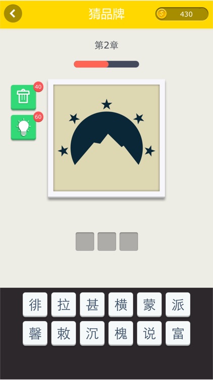 看图猜品牌 - 疯狂休闲解谜猜图 screenshot-4