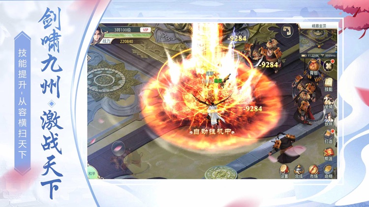 剑逆乾坤-单机武侠变态版