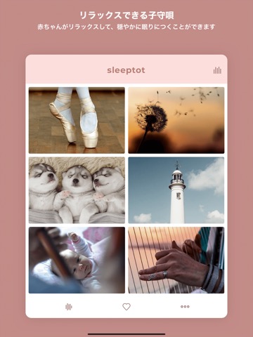 Sleeptot - Baby White Noiseのおすすめ画像7