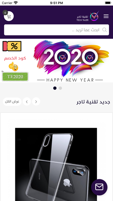 تقنية تاجر screenshot