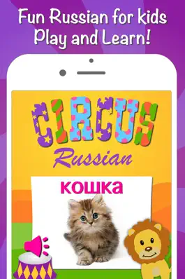 Game screenshot Russian language for kids mod apk