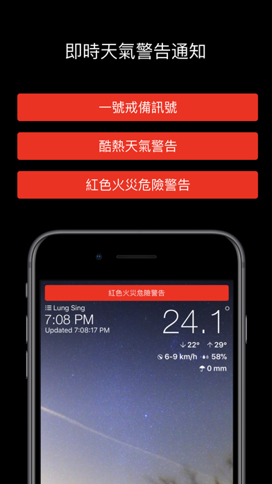 Screenshot #1 pour Hong Kong Weather