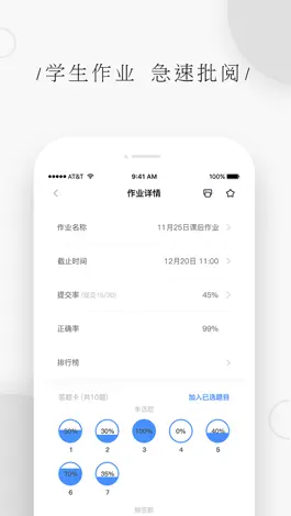 Game screenshot 秦学云课堂教师 hack