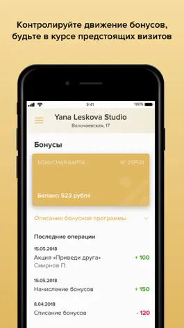 Game screenshot Yana Leskova Studio hack