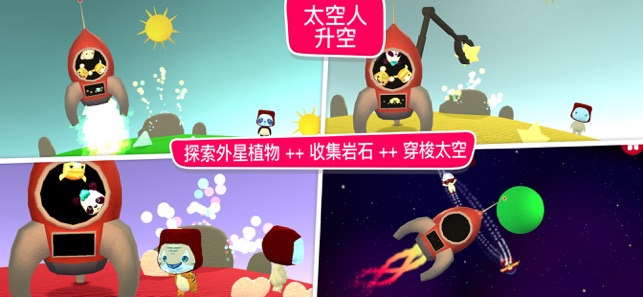 小老虎: 消防車、太空船、潛艇(圖3)-速報App