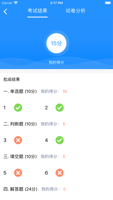 Ai学课堂 screenshot 4