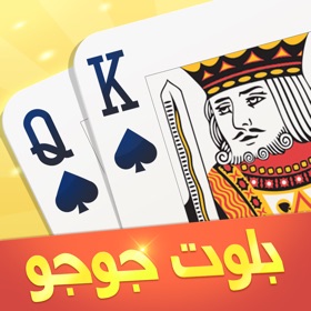 螢幕擷取畫面 (5) بلوت جوجو