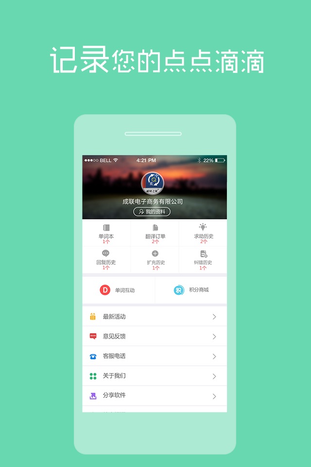 iPhone screenshot