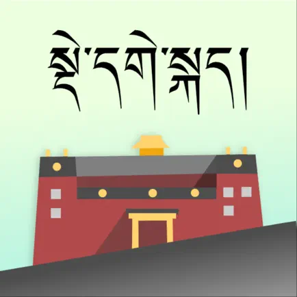 德格方言词典 Читы
