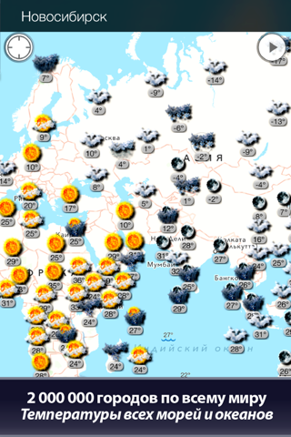 Скриншот из Weather and wind maps
