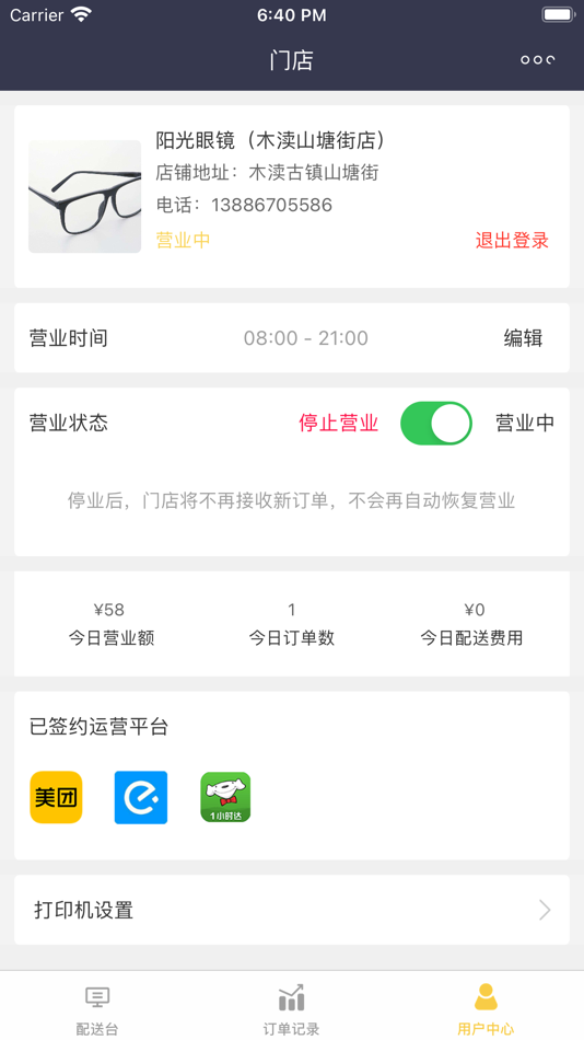 #5. 镜邻联盟 (iOS) By: 镜邻信息科技(上海)有限公司
