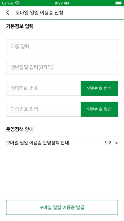 전남대학교 모바일 도서관