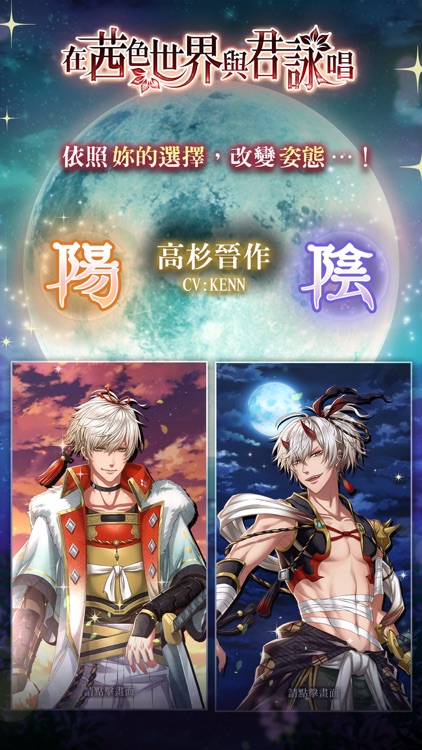 在茜色世界與君詠唱 screenshot-4