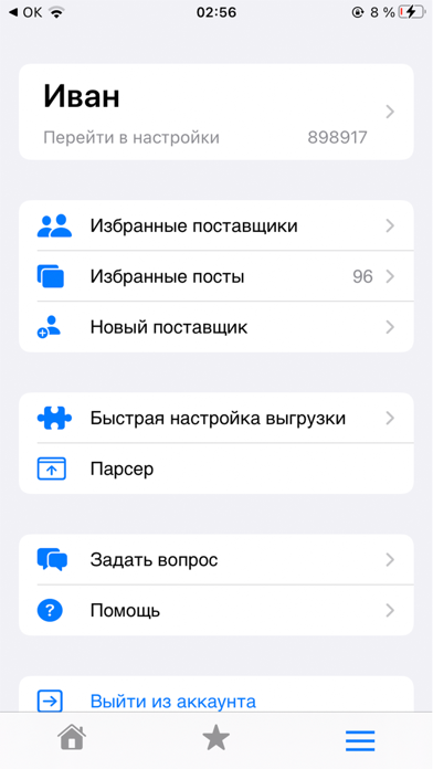 как работает садовод агрегатор приложение. . как работает садовод агрегатор приложение фото. как работает садовод агрегатор приложение-. картинка как работает садовод агрегатор приложение. картинка .