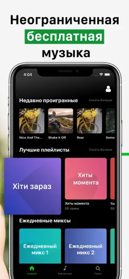 Game screenshot eSound Music - музыка плеер apk