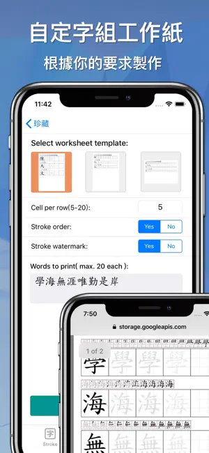Elementary Chinese Dictionary screenshot 3