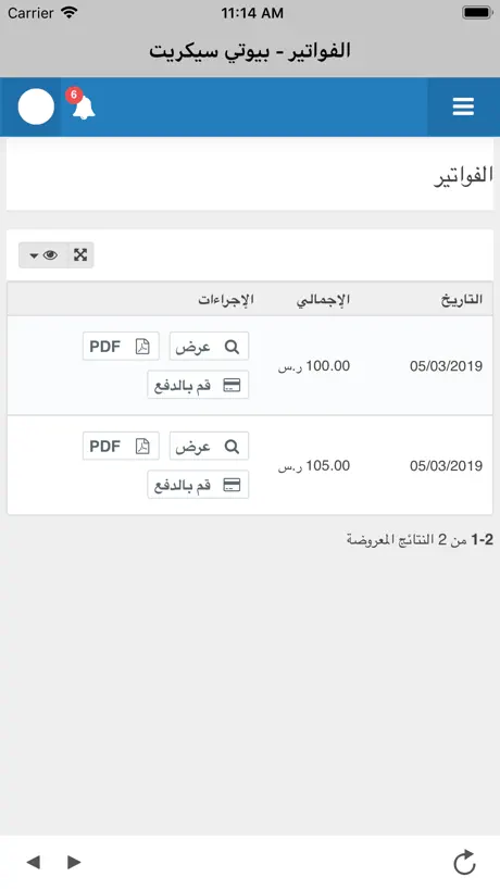 بيوتي سيكريت