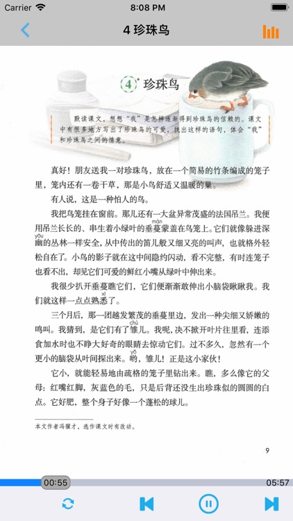 部编版小学五年级语文上下册