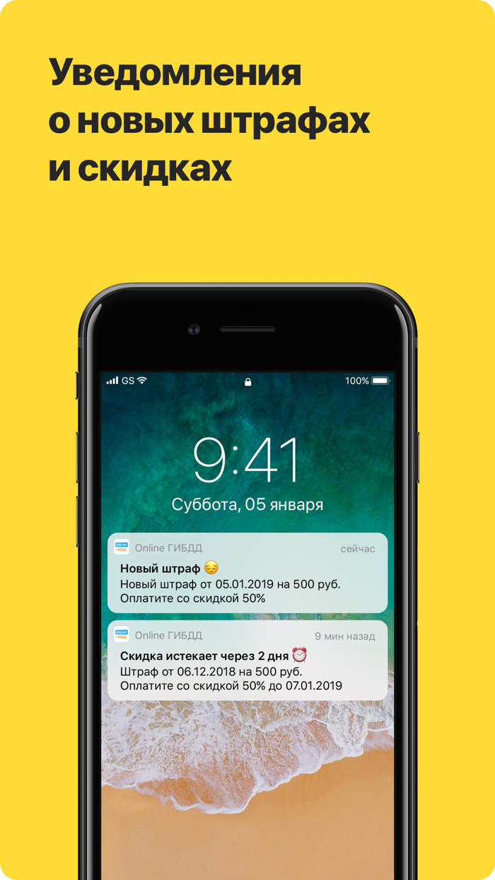 Штрафы ГИБДД госуслуги
