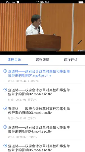 教财网学 screenshot 3
