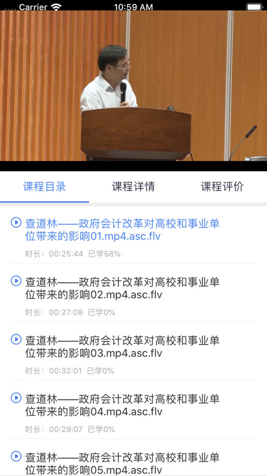 #3. 教财网学 (iOS) 由: 北京国人通教育科技有限公司
