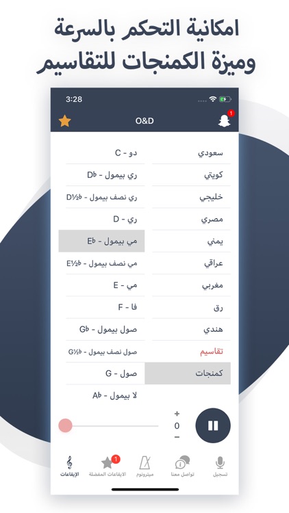O&D - طبلة وعود