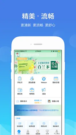 Game screenshot 易复诊开方版 mod apk