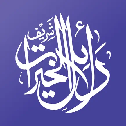 Dalail-ul-Khairat 2019 Читы