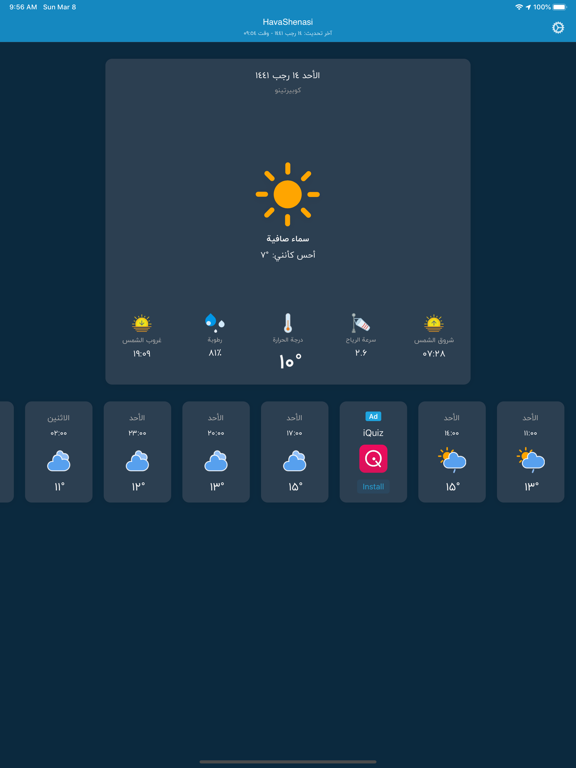 Havashenasi iPad screenshot 4 - Weather app