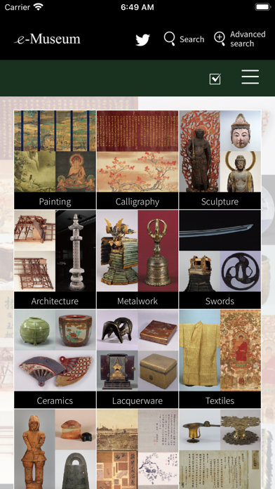 e-Museum Screenshot