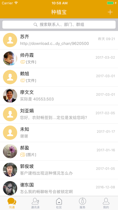 Screenshot #2 pour 农财畅