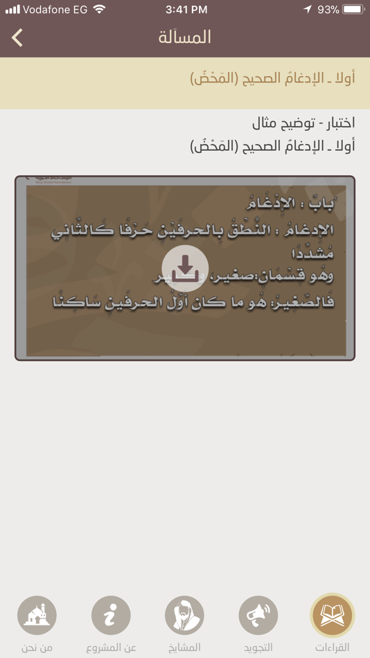 #4. إتِّساق (iOS) 게시자: © Ealamy Co.
