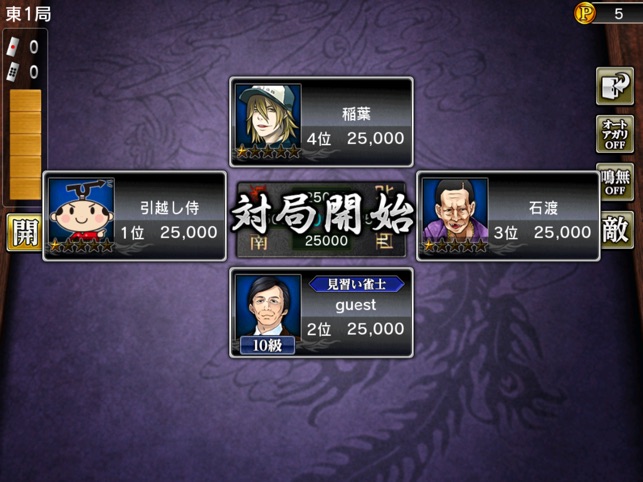 麻雀 雷神 -Rising- HD」をApp Storeで