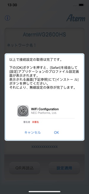 Atermらくらくqrスタート をapp Storeで