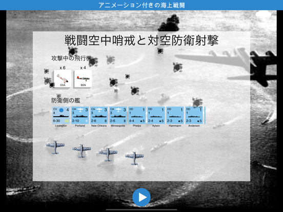 Carrier Battles 4 Guadalcanalのおすすめ画像6