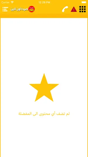 SaidaOnline screenshot 4