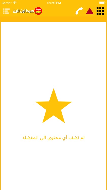 SaidaOnline screenshot-3