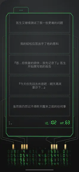 Game screenshot 0528 - 神秘医院逃生文字游戏 apk