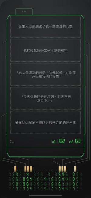 ‎0528 - 神秘医院逃生文字游戏