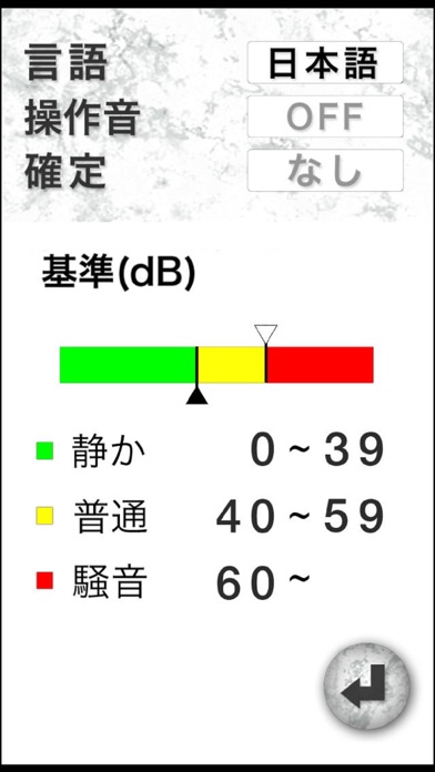 騒音Checkerのおすすめ画像4