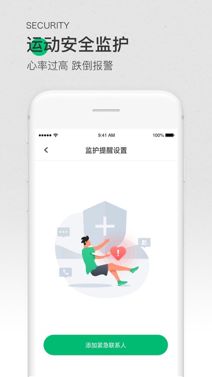 咕咚-跑步健身训练课程 screenshot-3