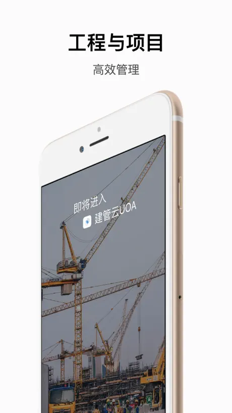 建管云