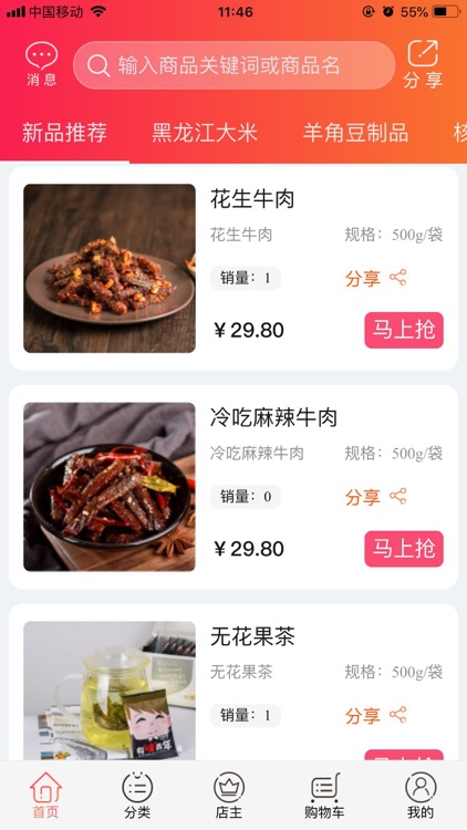 吃惑世界