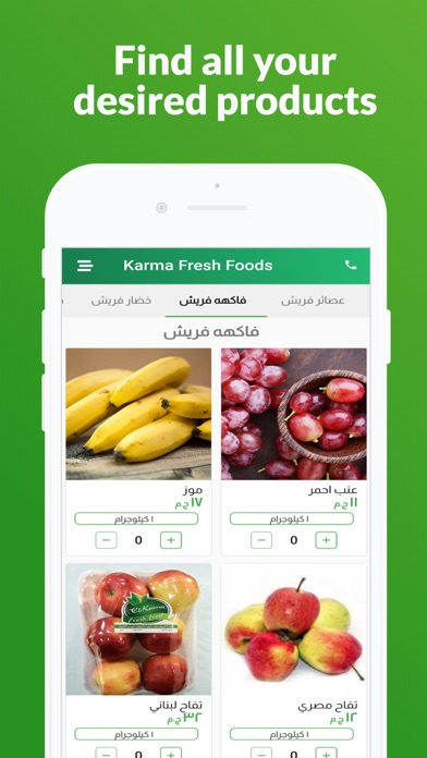 Screenshot 2 of El Karma Fresh Foods App