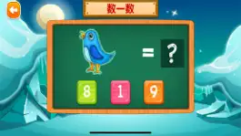 Game screenshot 数字游戏 - 学数学认数字大全 mod apk
