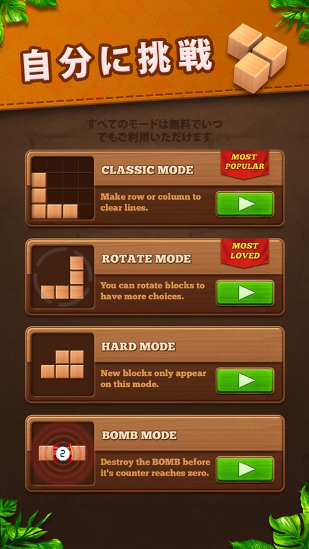 Fill Wooden Block Puzzle 8x8 screenshot 4
