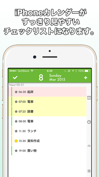 Cal2Todo swipeのおすすめ画像1