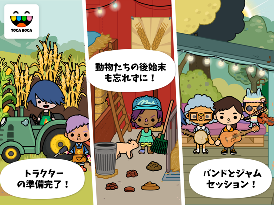 Toca Life: Farmのおすすめ画像2